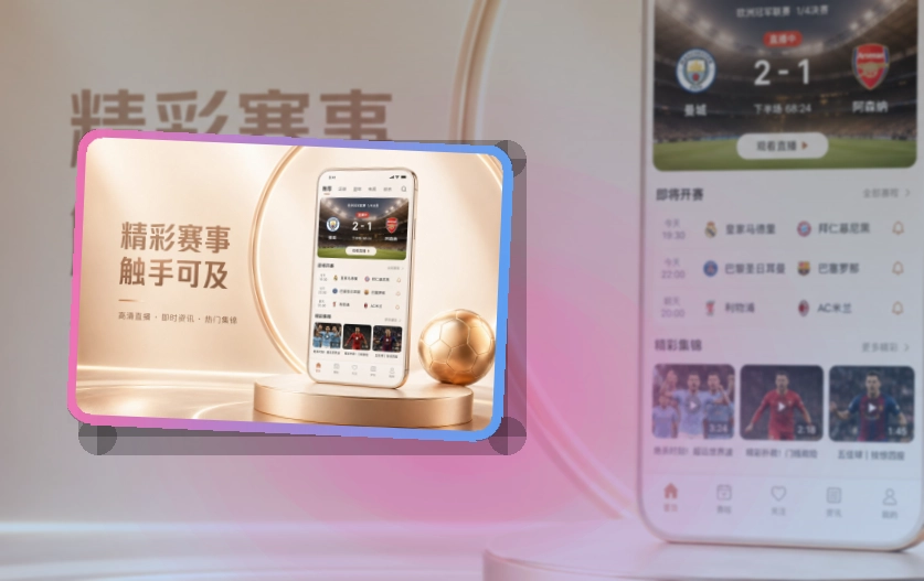 多多28赛事资讯随身查看入口|安装后回访更省心